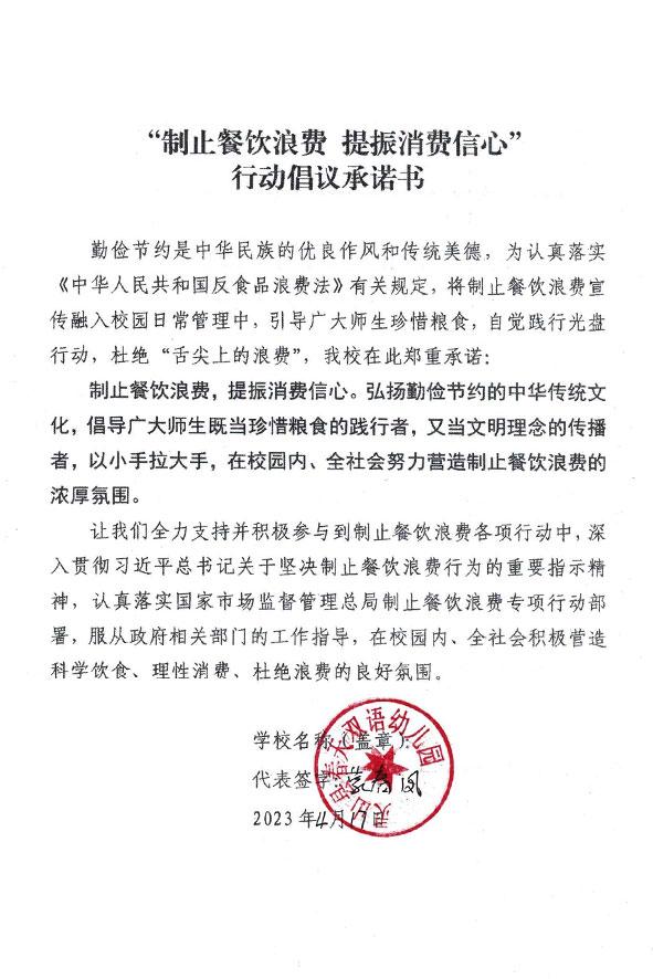 灵山县春天双语幼儿园.jpg