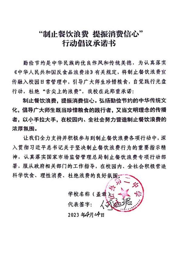 灵山县第二中学.jpg
