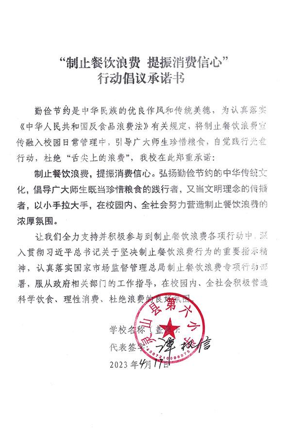灵山县第六小学.jpg