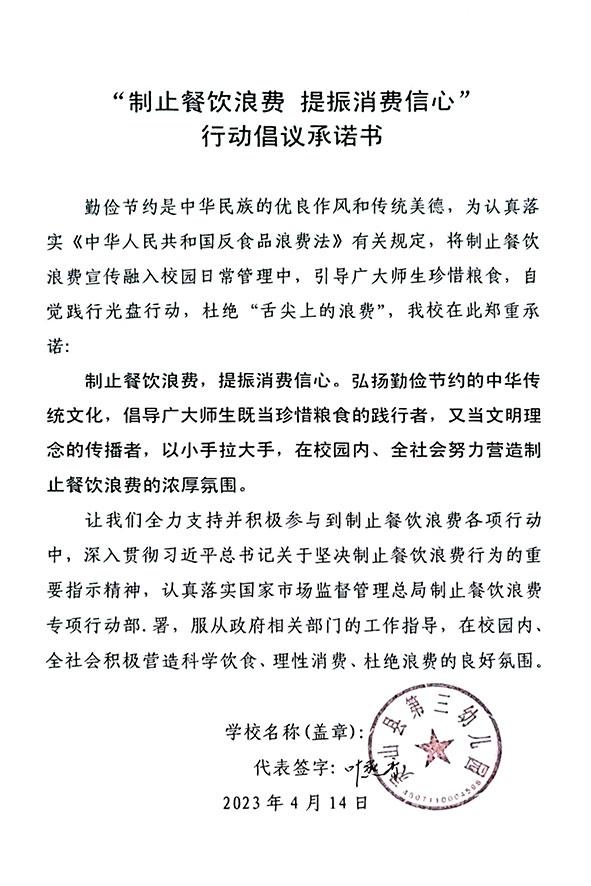 灵山县第三幼儿园.jpg