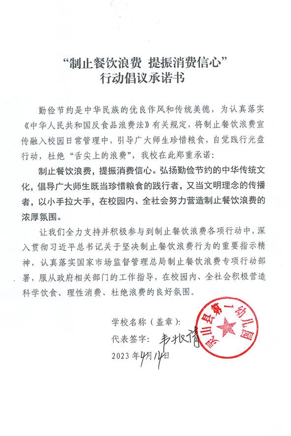灵山县第一幼儿园.jpg