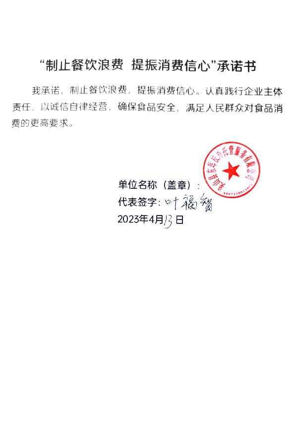 灵山县东晖校外托管服务有限公司.jpg