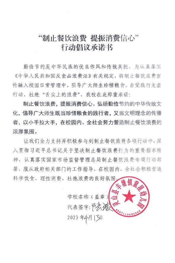灵山县丰塘镇童星幼儿园.jpg