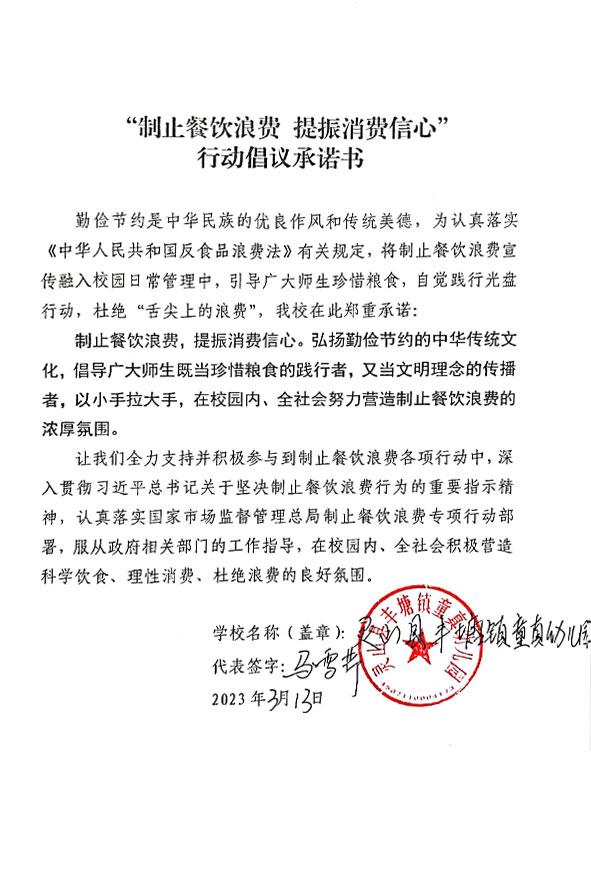 灵山县丰塘镇童真幼儿园.jpg