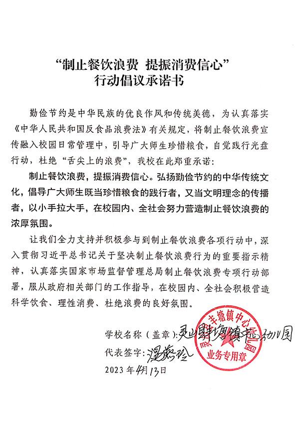 灵山县丰塘镇中心幼儿园.jpg