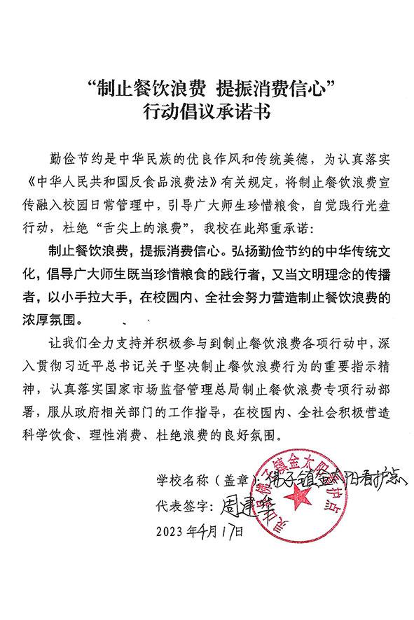 灵山县佛子镇金太阳看护点.jpg