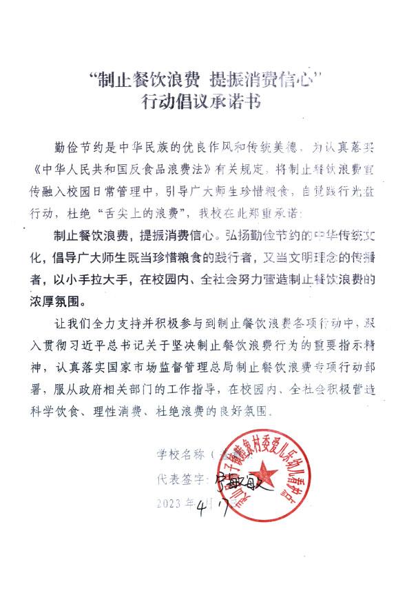 灵山县佛子镇睦象村委爱儿乐幼儿看护点.jpg