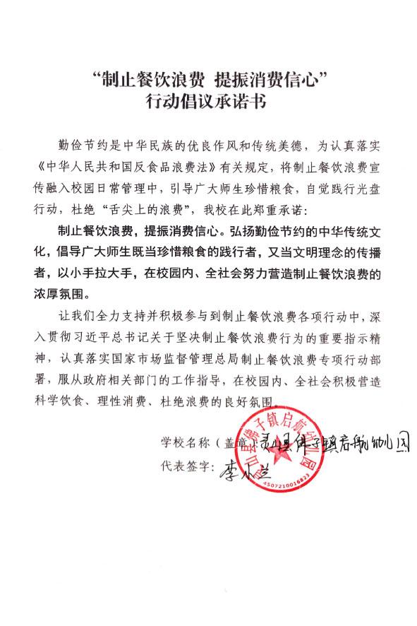灵山县佛子镇启航幼儿园.jpg