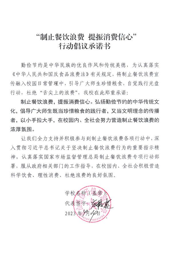 灵山县佛子镇清湖小学.jpg