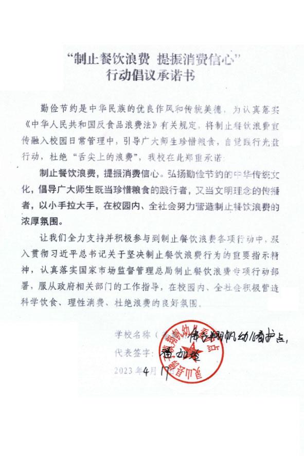 灵山县佛子镇翔帆幼儿看护点.jpg