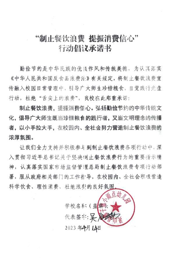 灵山县佛子镇小雨点幼儿园.jpg