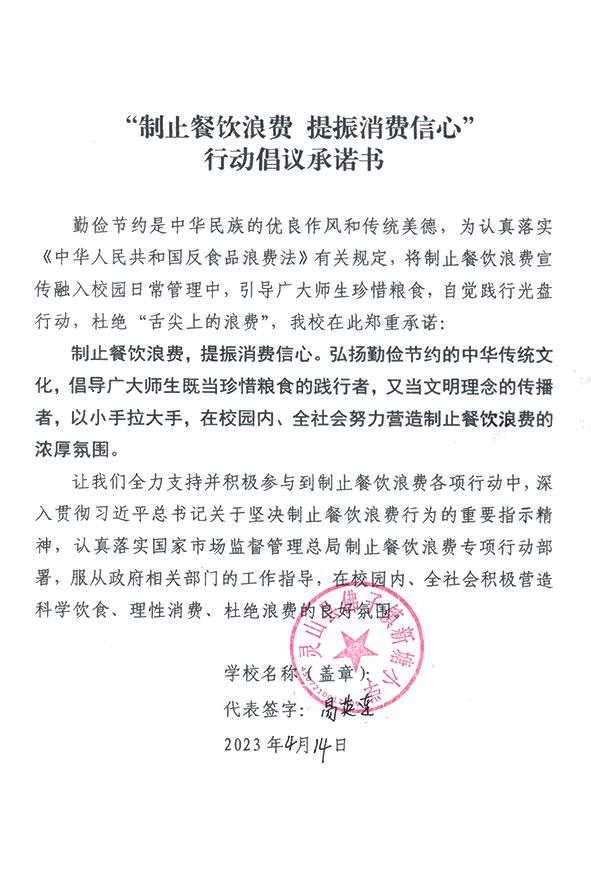 灵山县佛子镇新塘小学.jpg