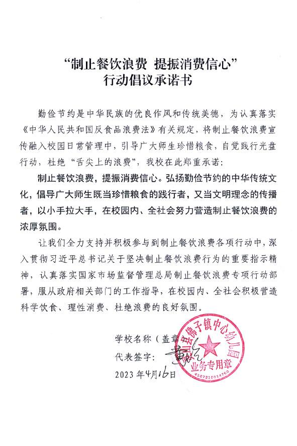 灵山县佛子镇中心幼儿园.jpg