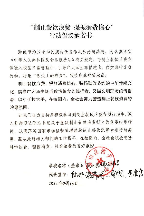 灵山县佛子中学.jpg