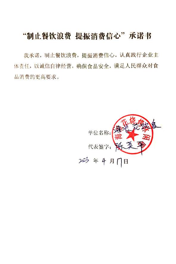 海浪花烧烤休闲吧.jpg