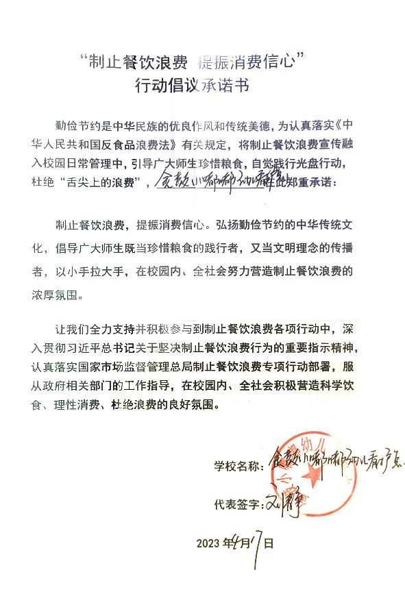 金鼓小嘟嘟幼儿看护点.jpg