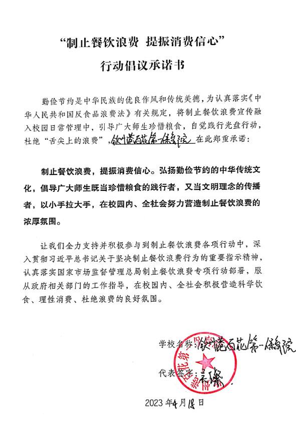 钦州港百花第一保育院.jpg