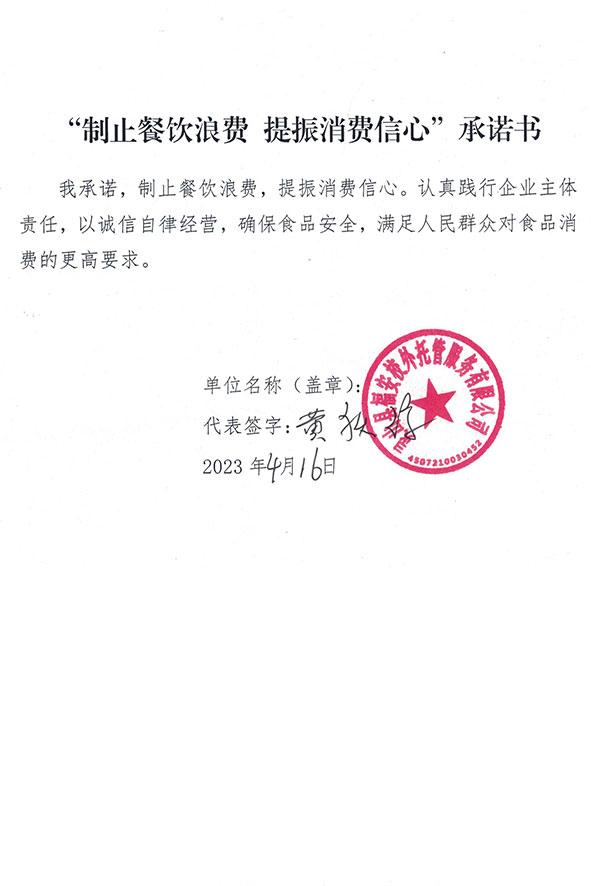 灵山县福安校外托管服务有限公司.jpg