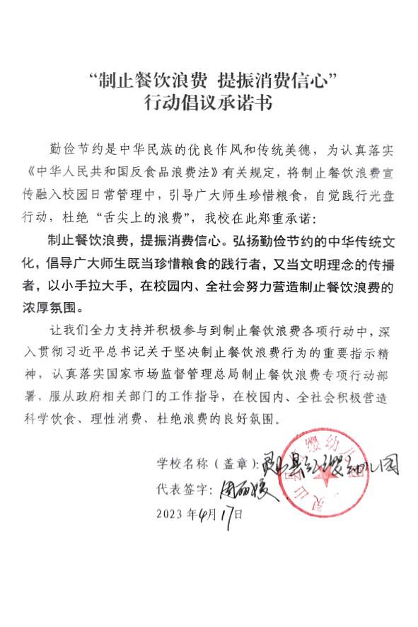 灵山县红缨幼儿园.jpg