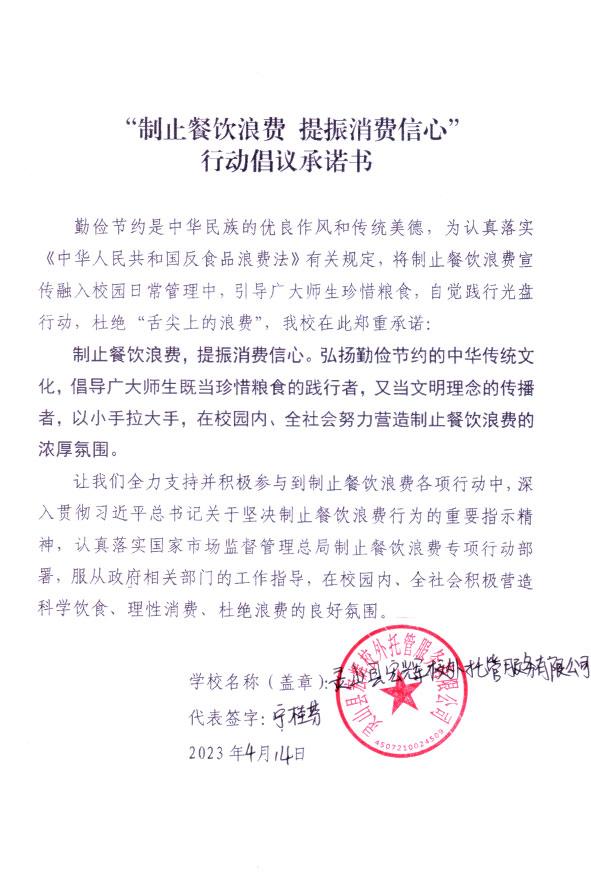 灵山县宏辉校外托管服务有限公司.jpg