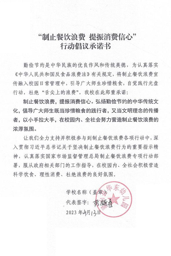 灵山县华东幼儿园.jpg