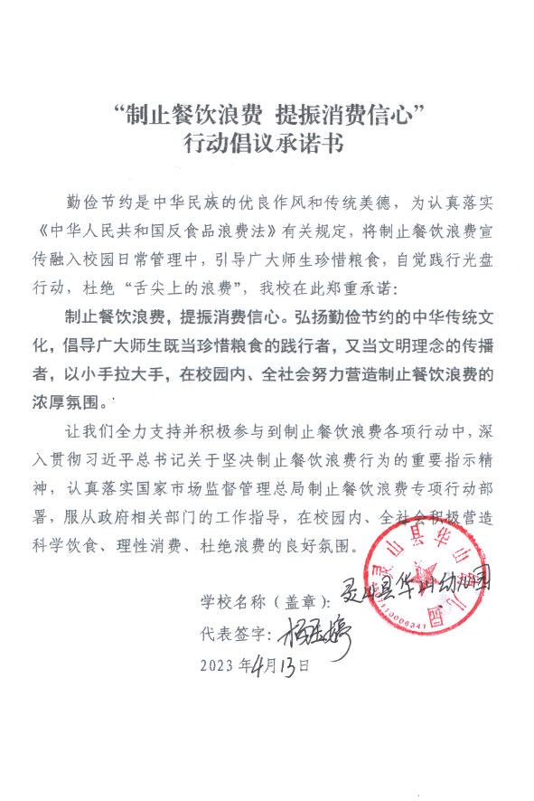 灵山县华山幼儿园.jpg