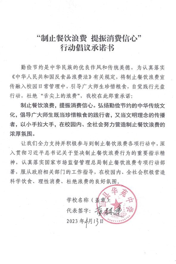 灵山县华苑中学.jpg