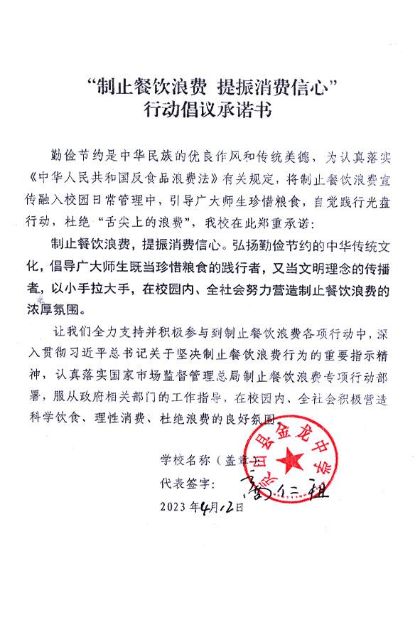 灵山县金龙中学.jpg