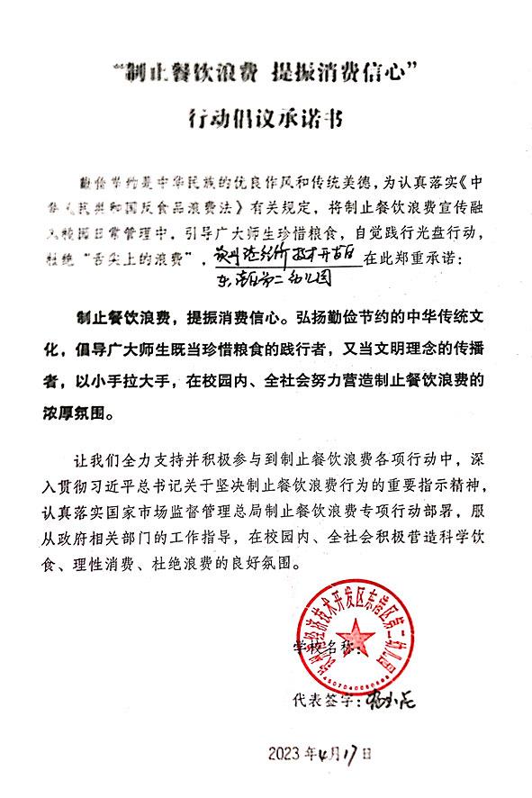 钦州港经济技术开发区东港区第二幼儿园.jpg