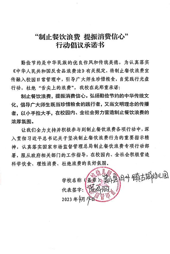 灵山县旧州镇古城幼儿园.jpg
