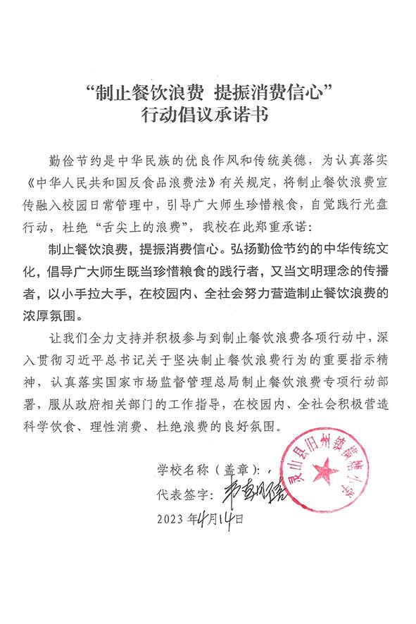 灵山县旧州镇横塘小学.jpg