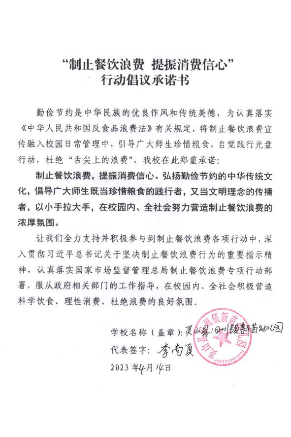 灵山县旧州镇新苗幼儿园.jpg
