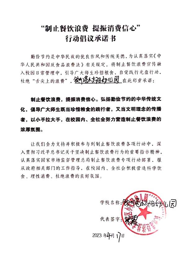 钦州港经济技术开发区小太阳幼儿园.jpg