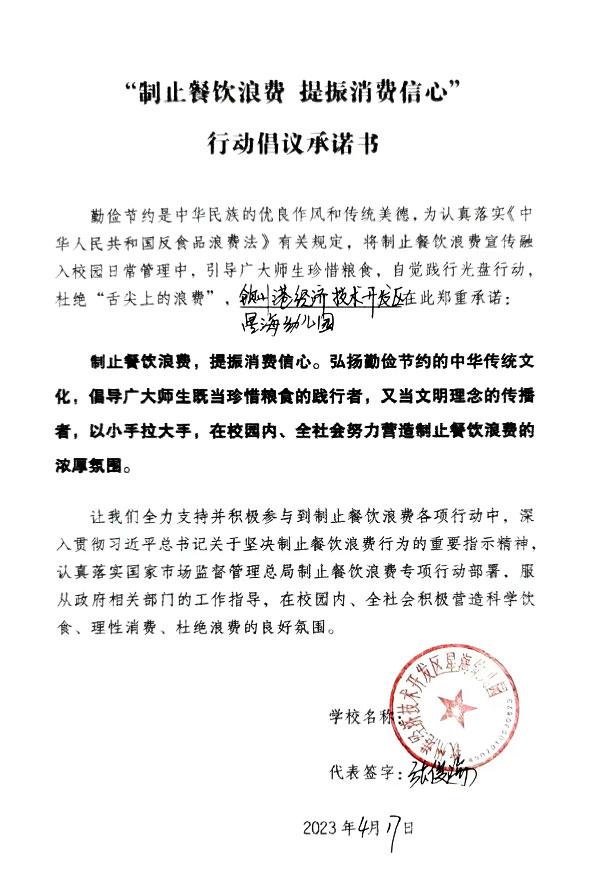 钦州港经济技术开发区星海幼儿园.jpg