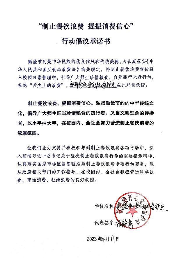 钦州港开心宝贝看护点.jpg