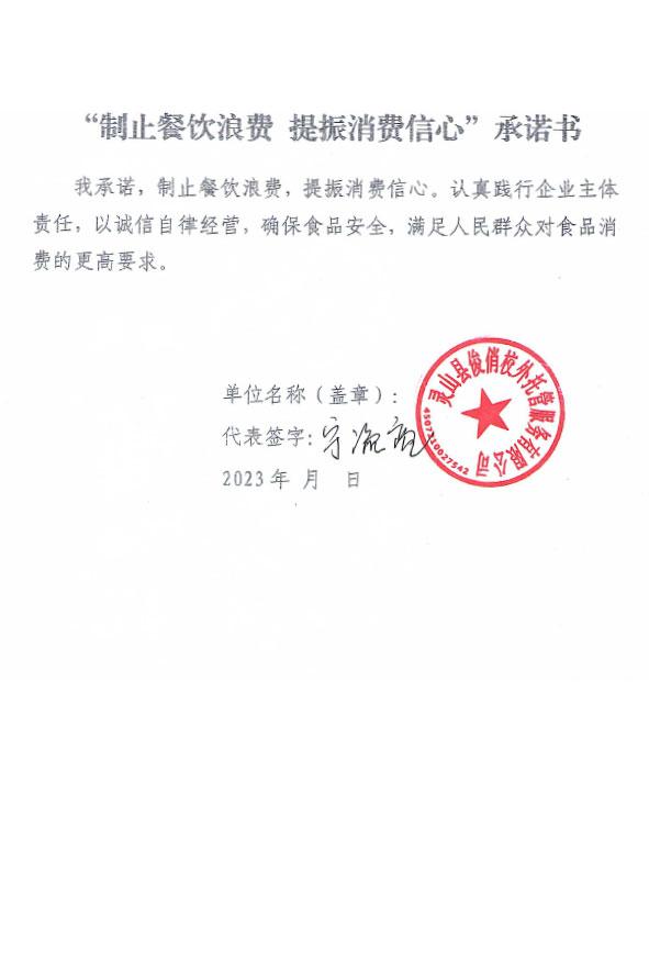 灵山县俊俏校外托管服务有限公司.jpg