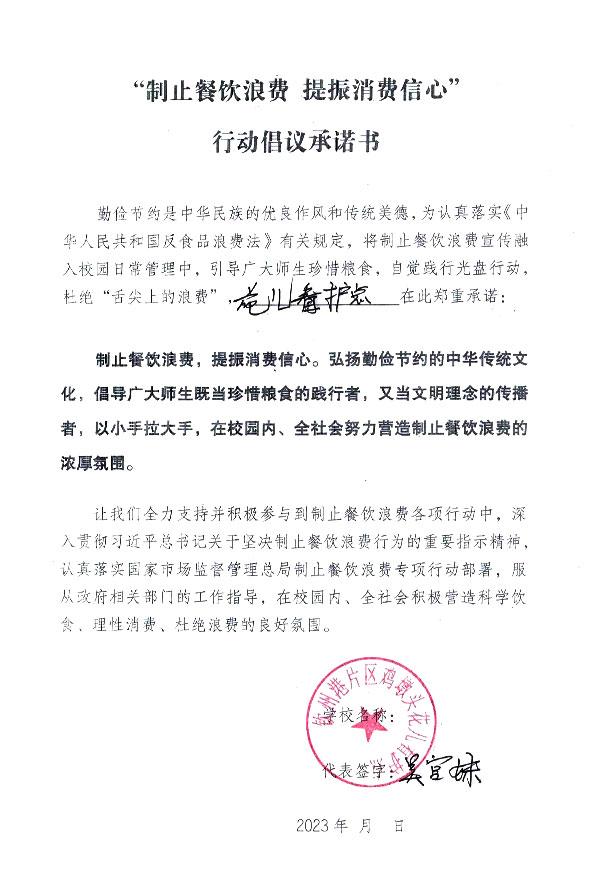 钦州港片区鸡墩头花儿看护点.jpg