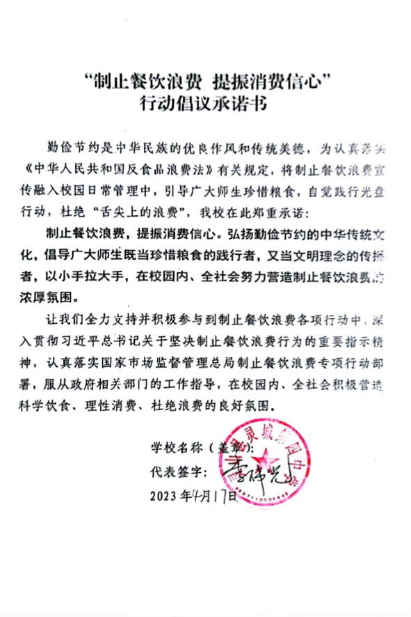 灵山县灵城第四中学.jpg