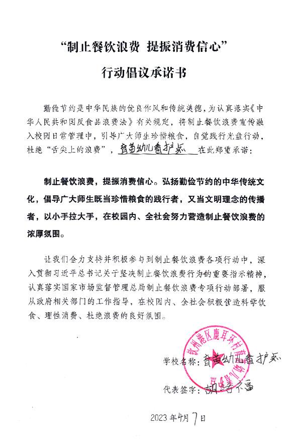 钦州港区鹿耳环村育苗幼儿看护点.jpg