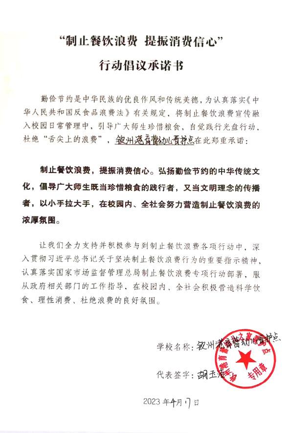 钦州港育蕾幼儿之家看护点.jpg
