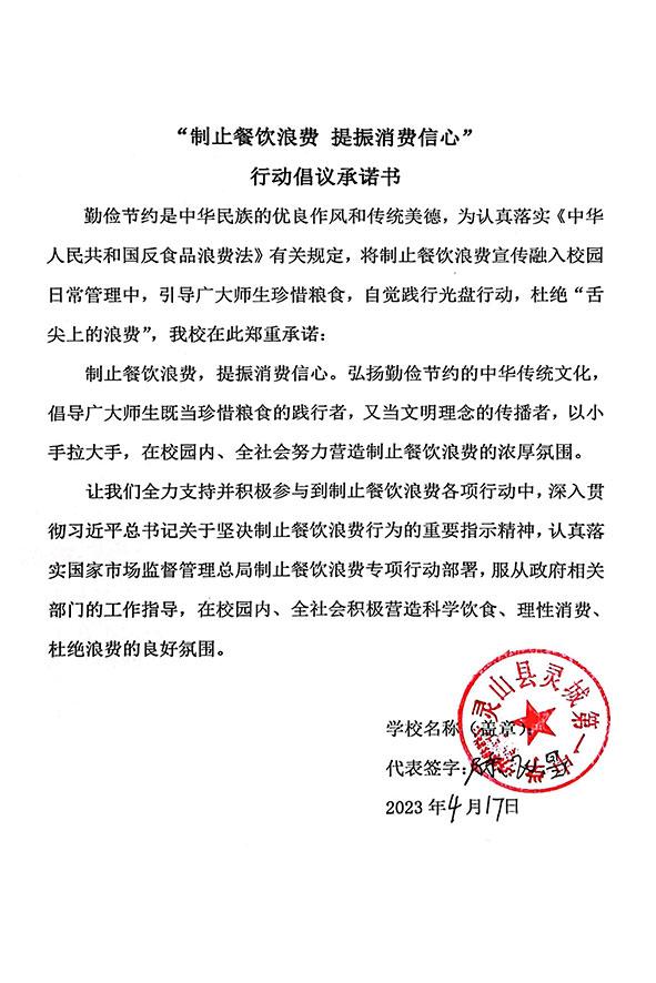 灵山县灵城第一中学.jpg