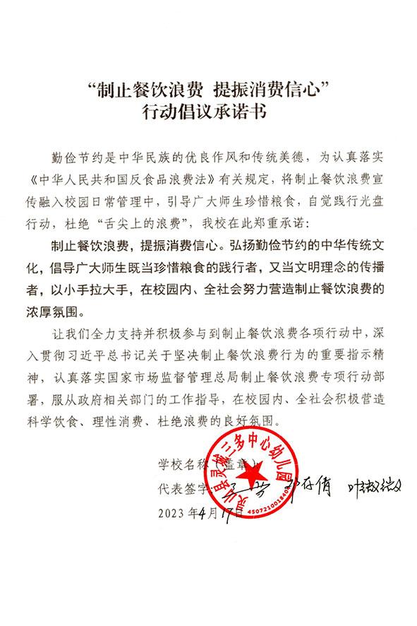 灵山县灵城三多中心幼儿园.jpg