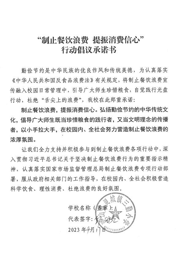 灵山县灵城镇三勤小学.jpg