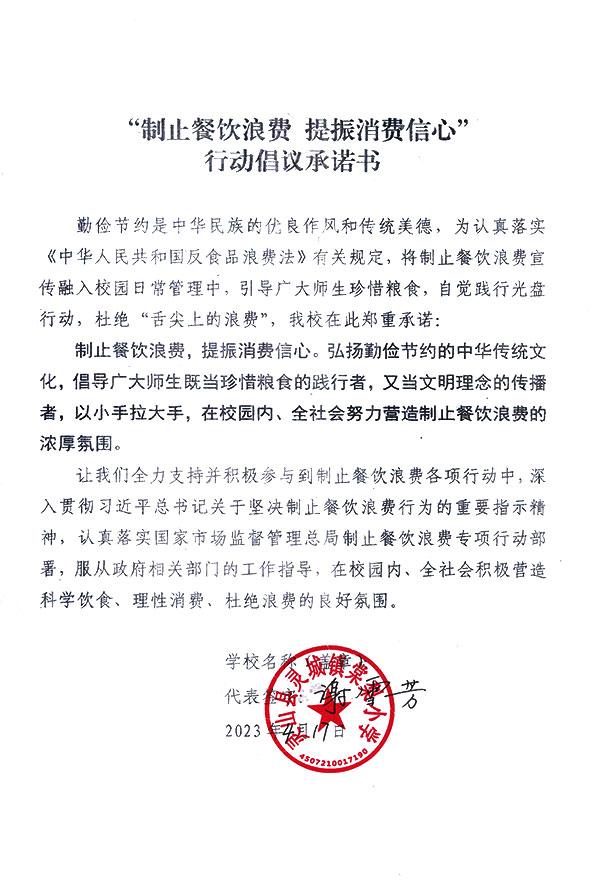 灵山县灵城镇棠梨小学.jpg
