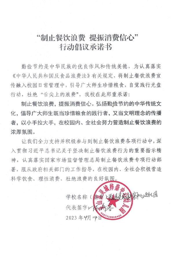 灵山县灵城梓崇中心幼儿园.jpg