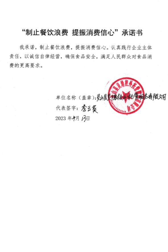 灵山县灵塘校外托管服务有限公司.jpg