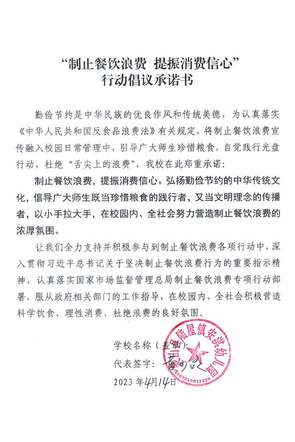 灵山县陆屋镇安淇幼儿园.jpg