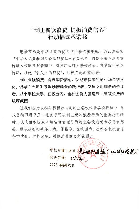 灵山县陆屋镇广江村广江幼儿看护点.jpg
