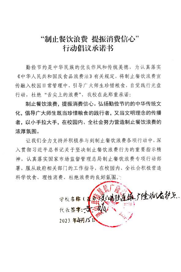 灵山县陆屋镇广隆幼儿看护点.jpg
