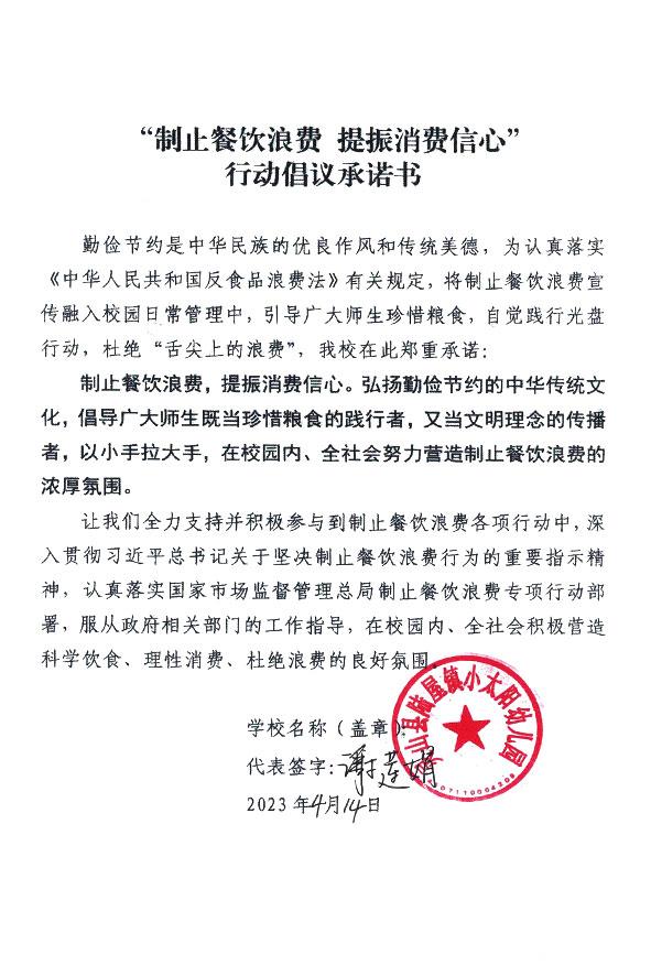 灵山县陆屋镇小太阳幼儿园.jpg